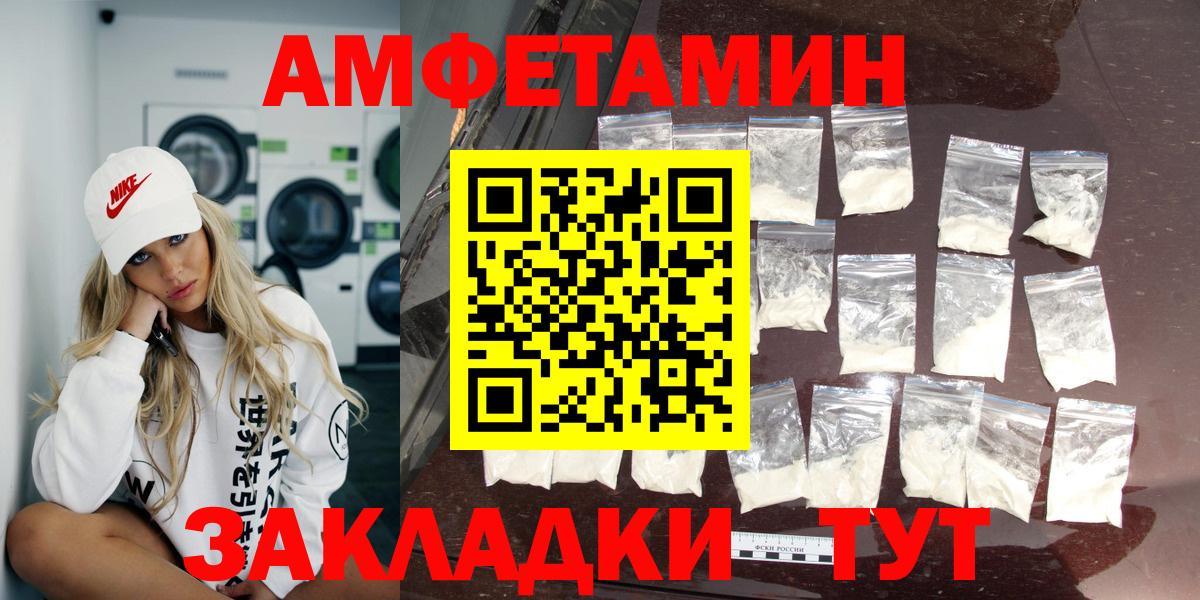 АМФЕТАМИН Premium  АМФ  Красноярск  Amphetamine  Вход с VPN 