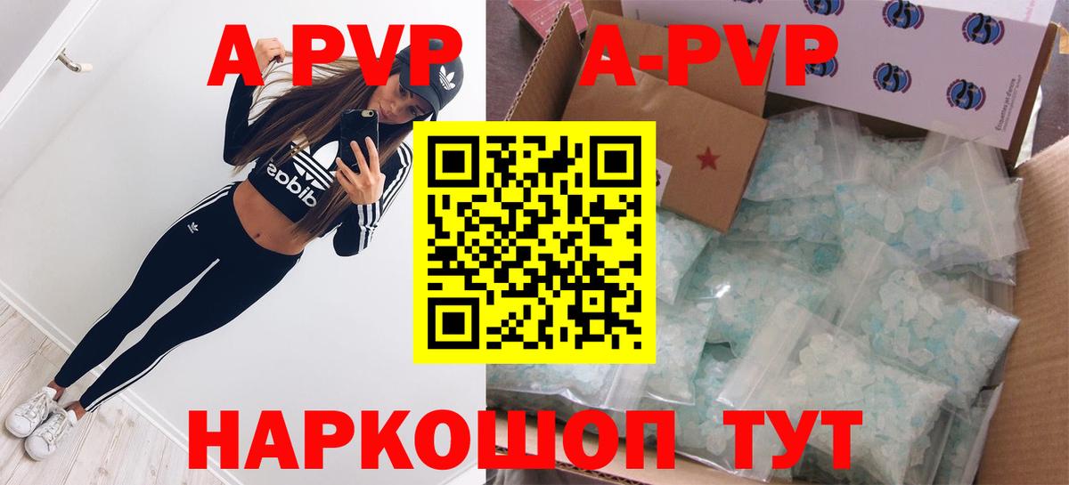 Alpha PVP СК КРИС  Alpha-PVP СК КРИС  купить наркоту  Alfa_PVP  Вход с VPN  Красноярск 