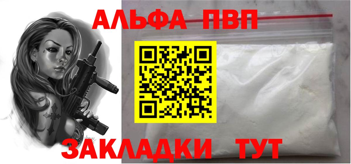 А ПВП мука Красноярск