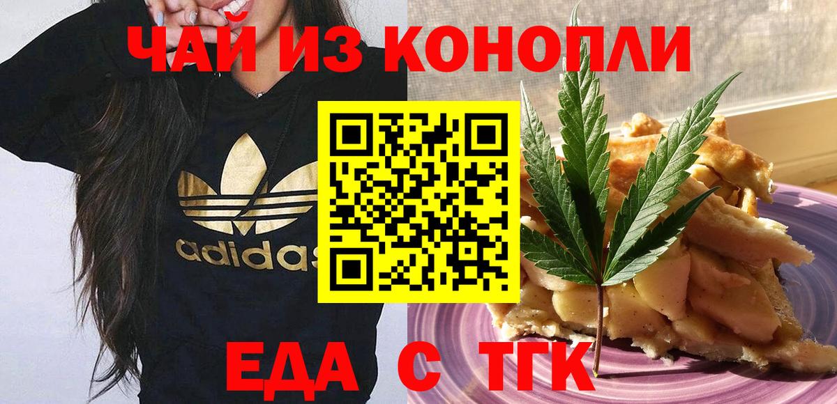 Красноярск  Cannafood марихуана  Вход с VPN 