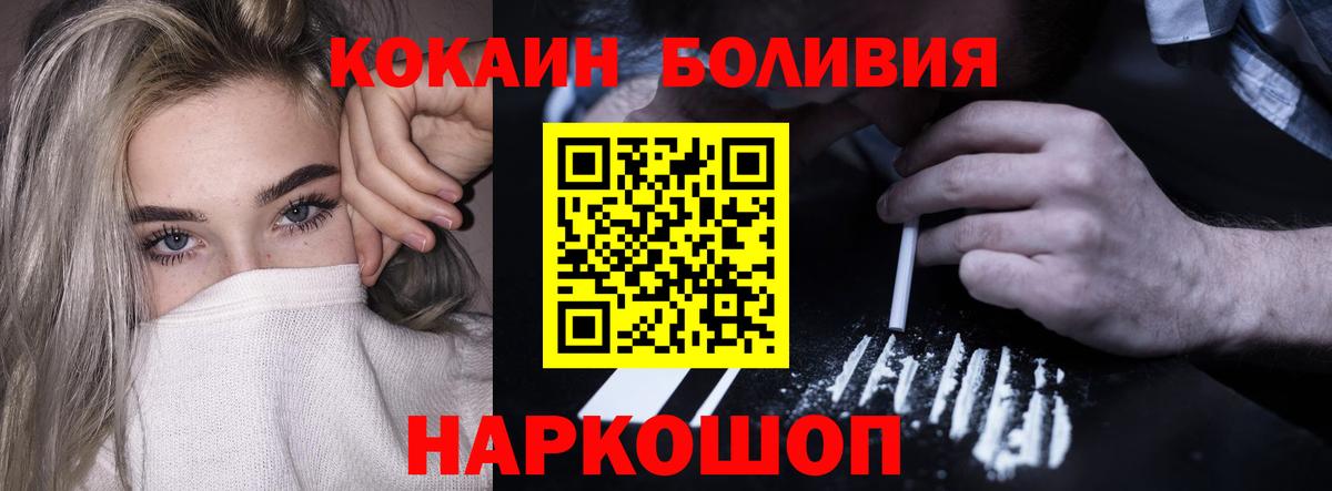 КОКАИН  Cocaine Перу  Вход с VPN  где купить наркотик  Красноярск 