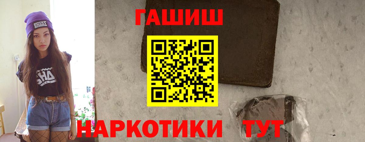 Гашиш 40% ТГК Красноярск
