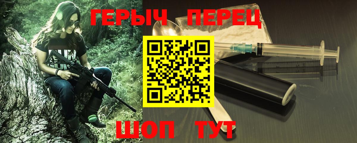 Красноярск  Героин герыч  Вход с VPN 