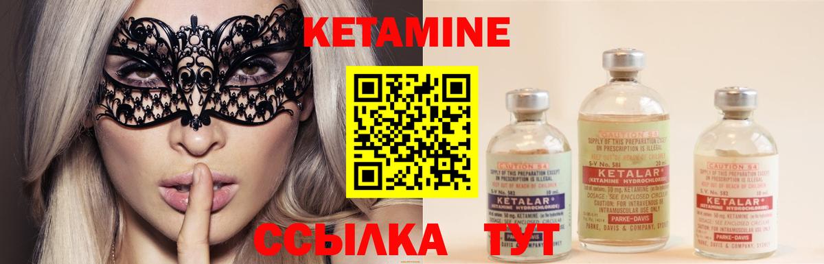 КЕТАМИН ketamine  Кетамин VHQ  Вход с VPN  Красноярск 