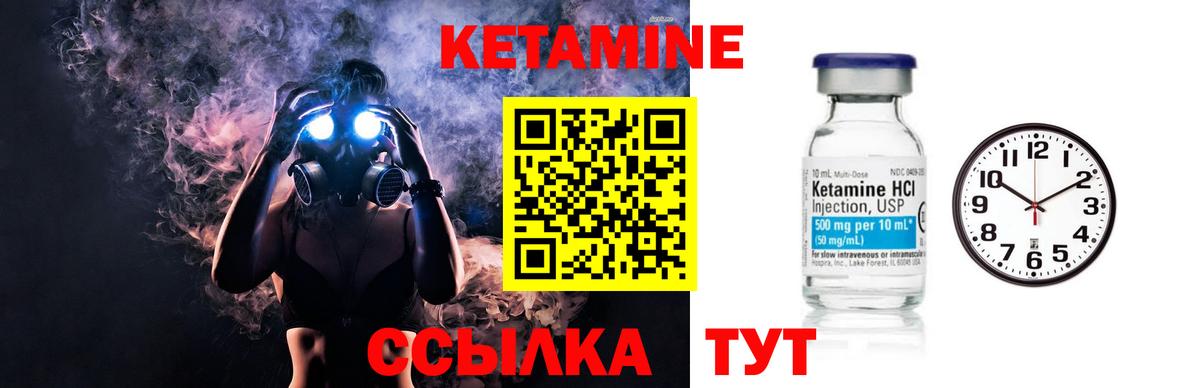 Кетамин VHQ Красноярск