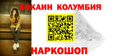кокаин премиум Кандалакша
