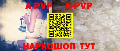 apvp Шелехов