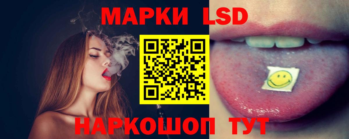 LSD-25 экстази кислота Красноярск
