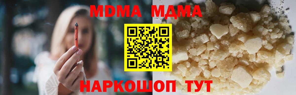 Красноярск  МДМА кристаллы  Вход с VPN  МДМА VHQ 