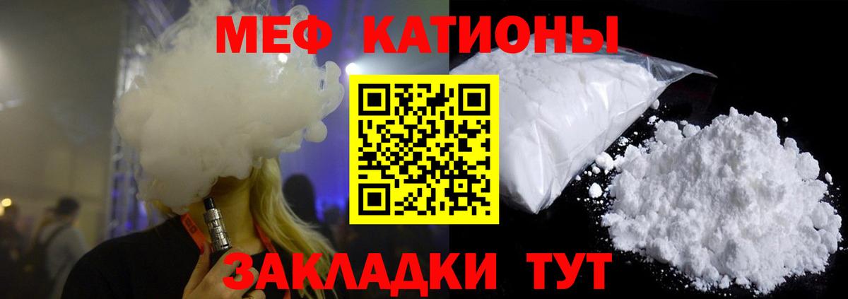 Меф  Вход с VPN  Мефедрон  Красноярск  МЯУ-МЯУ VHQ 