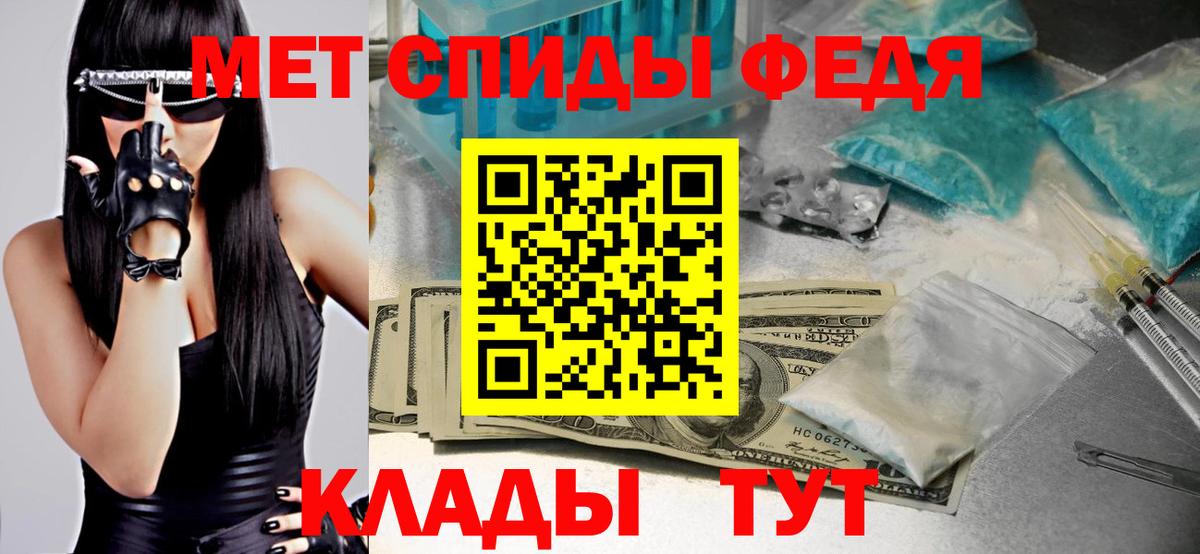 Красноярск  МЕТАМФЕТАМИН витя  Вход с VPN 